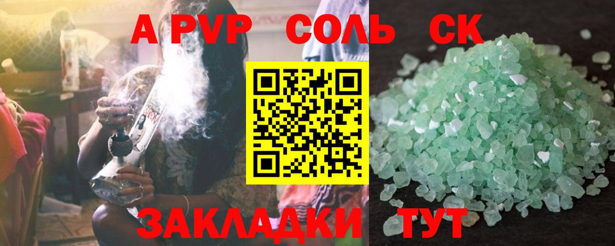 A PVP VHQ  Вход с VPN  Alfa_PVP СК  Великий Новгород  APVP кристаллы 