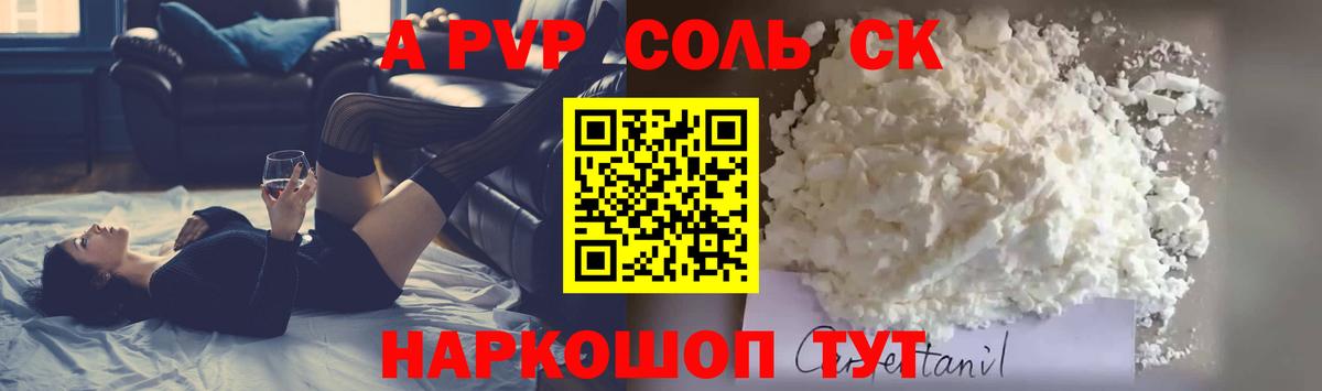 A-PVP кристаллы Великий Новгород
