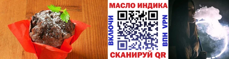 Еда ТГК конопля Великий Новгород