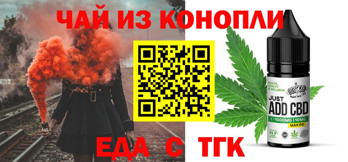 Печенье с ТГК конопля Великий Новгород