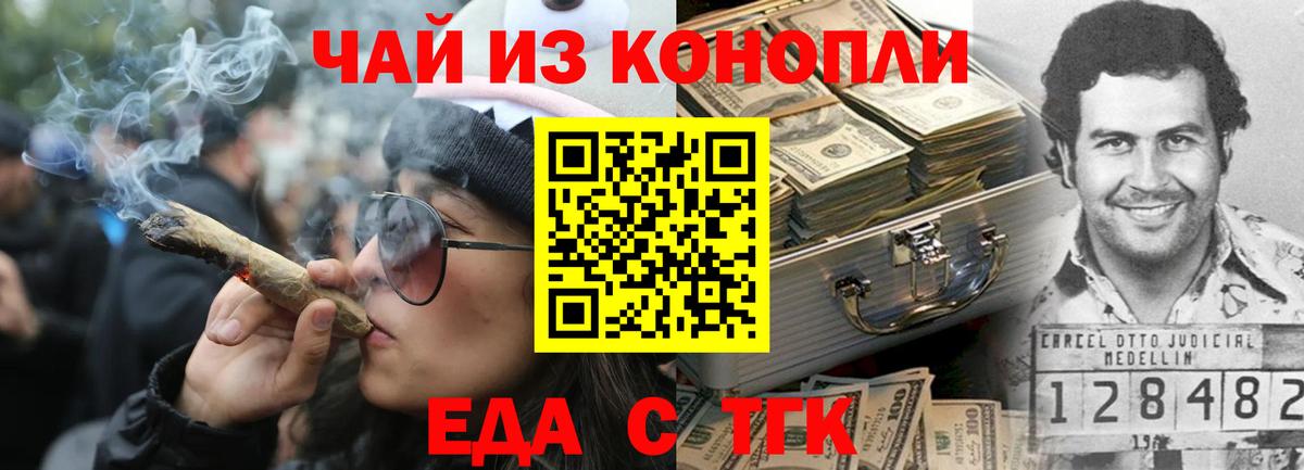Печенье с ТГК марихуана  Вход с VPN  Великий Новгород 
