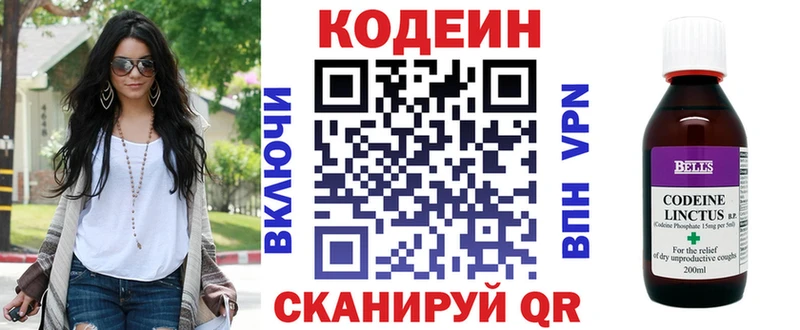 Кодеин Purple Drank  Великий Новгород 