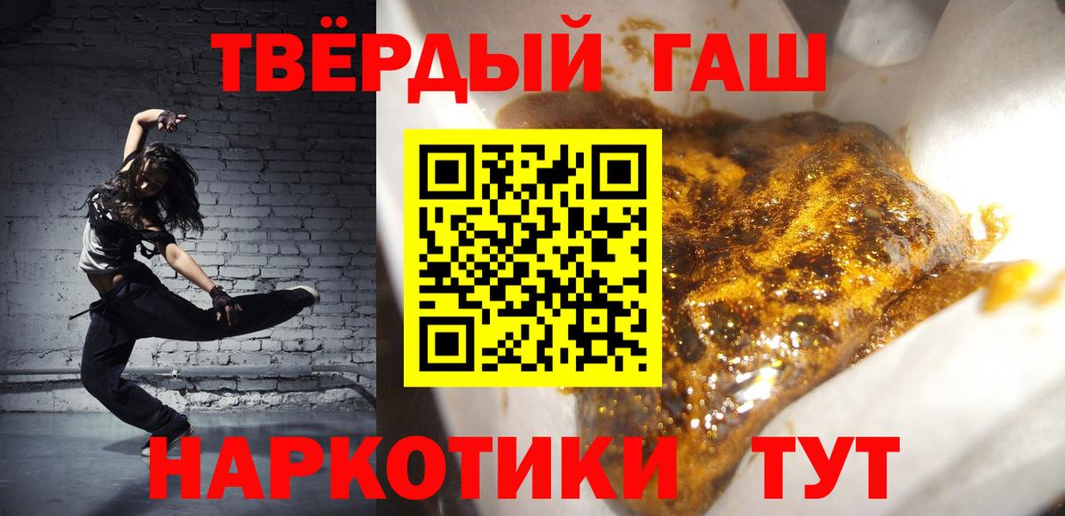 ГАШИШ VHQ  ГАШ Premium  Великий Новгород  Вход с VPN 