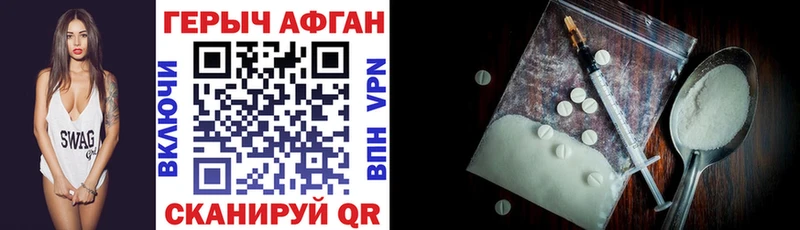 Героин Афган  Великий Новгород 