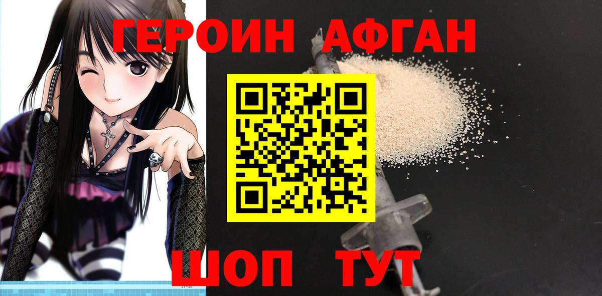 ГЕРОИН гречка  Вход с VPN  Великий Новгород 