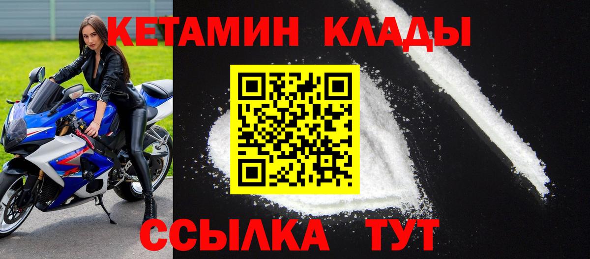 КЕТАМИН ketamine  Вход с VPN  Великий Новгород  Кетамин ketamine 