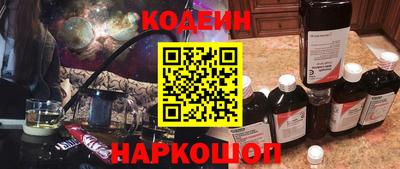наркотики Железноводск
