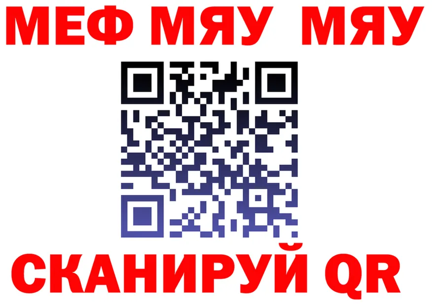 МЯУ-МЯУ мука сайт маркетплейс MEGA Великий Новгород