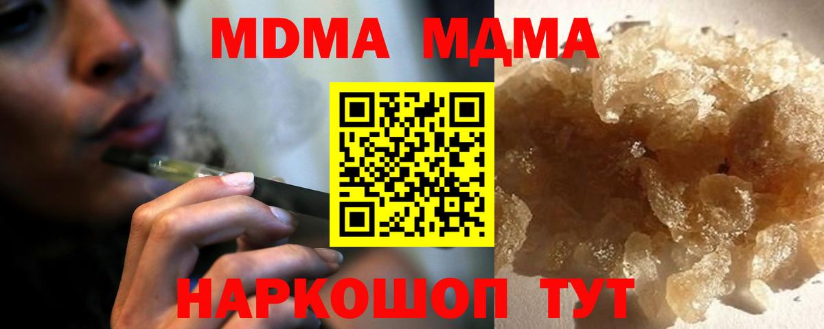 Великий Новгород  MDMA Molly  Вход с VPN  МДМА Molly 