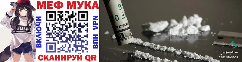 Мефедрон мяу мяу  купить закладку  Великий Новгород 