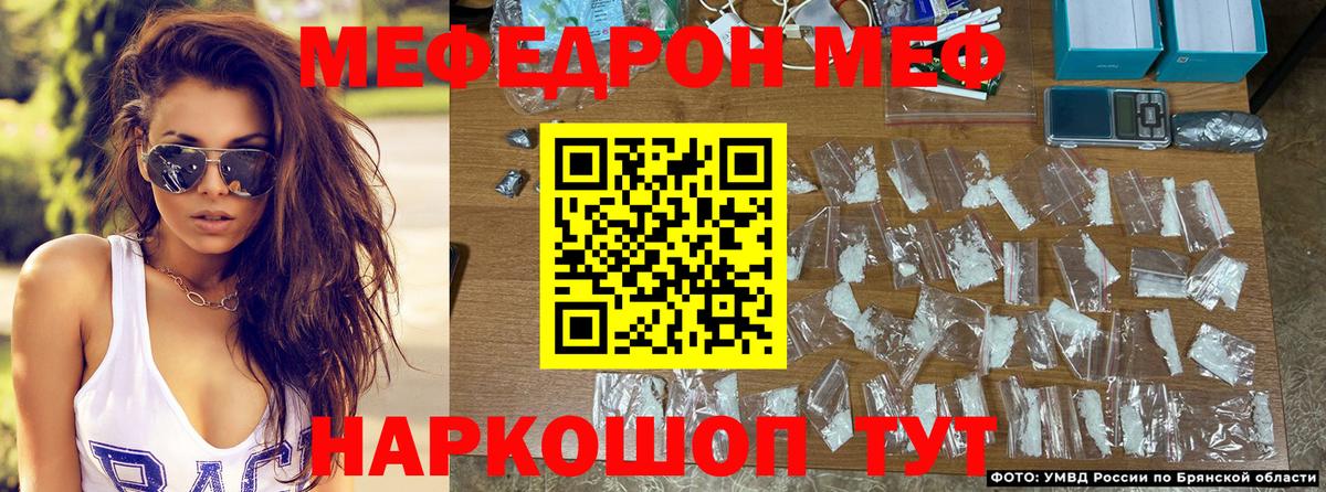 Меф мука Великий Новгород