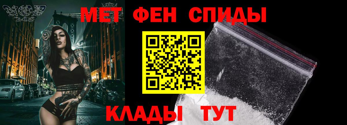 Первитин кристалл  Первитин кристалл  Великий Новгород  Вход с VPN 