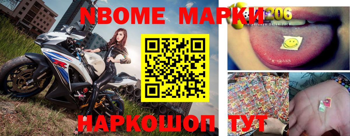 Наркотические марки 1500мкг  Марки 25I-NBOMe  Великий Новгород  дарнет шоп  Вход с VPN 