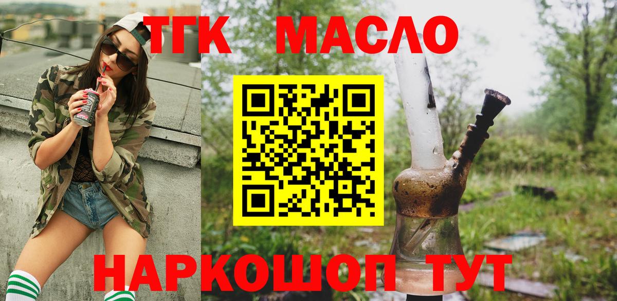 Дистиллят ТГК Wax Великий Новгород