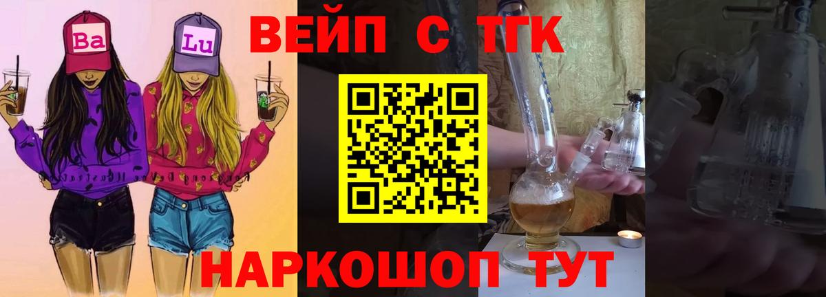 Великий Новгород  ТГК гашишное масло  Вход с VPN 